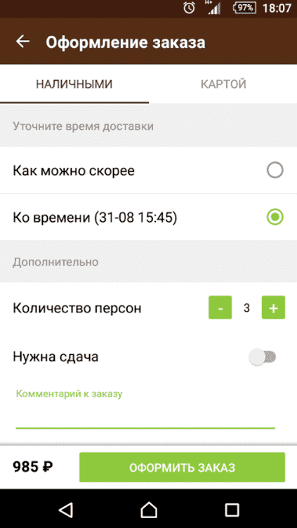 foodband