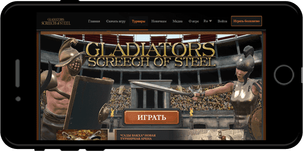 gladiators