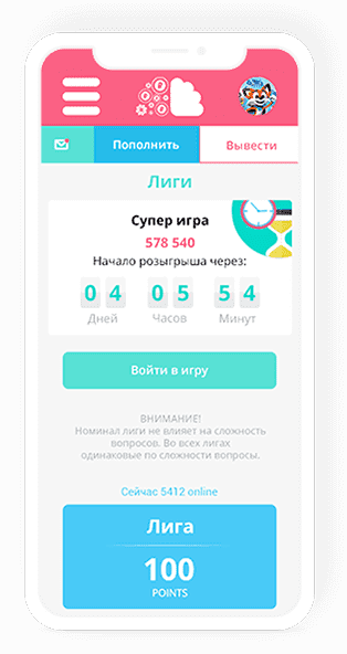 pointgame