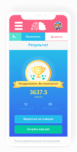 pointgame