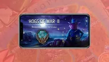 hogsofwar